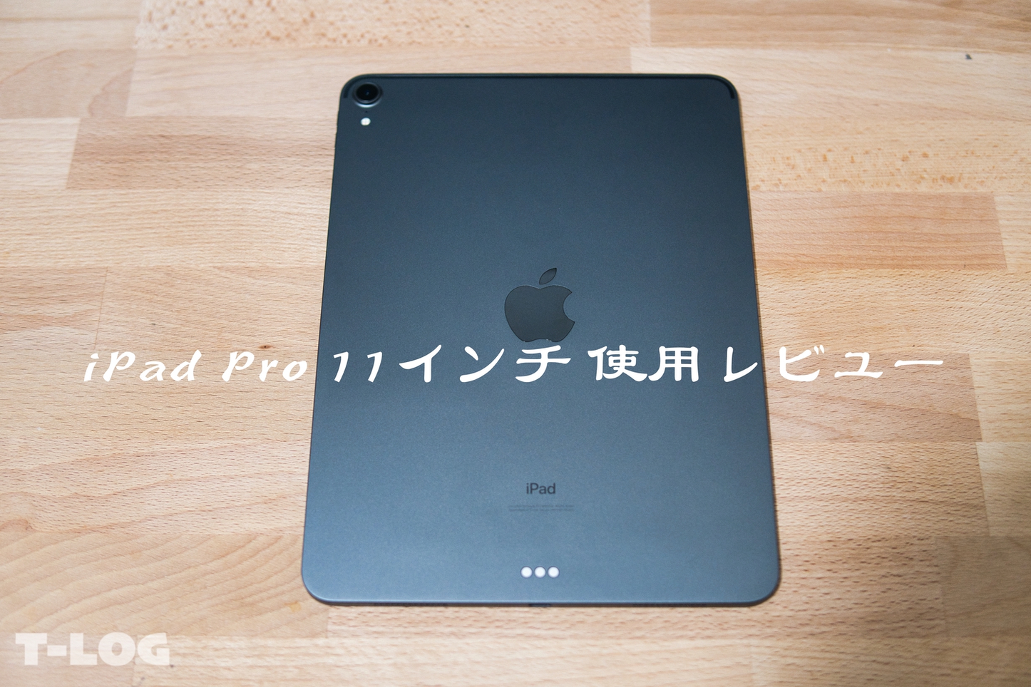 iPad Pro 11インチ 2018年版と付属品