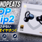 イヤーカフなのに、ここまで低音。SOUNDPEATS UU2が生み出す“ながら聴き”の新基準 のサムネイル画像