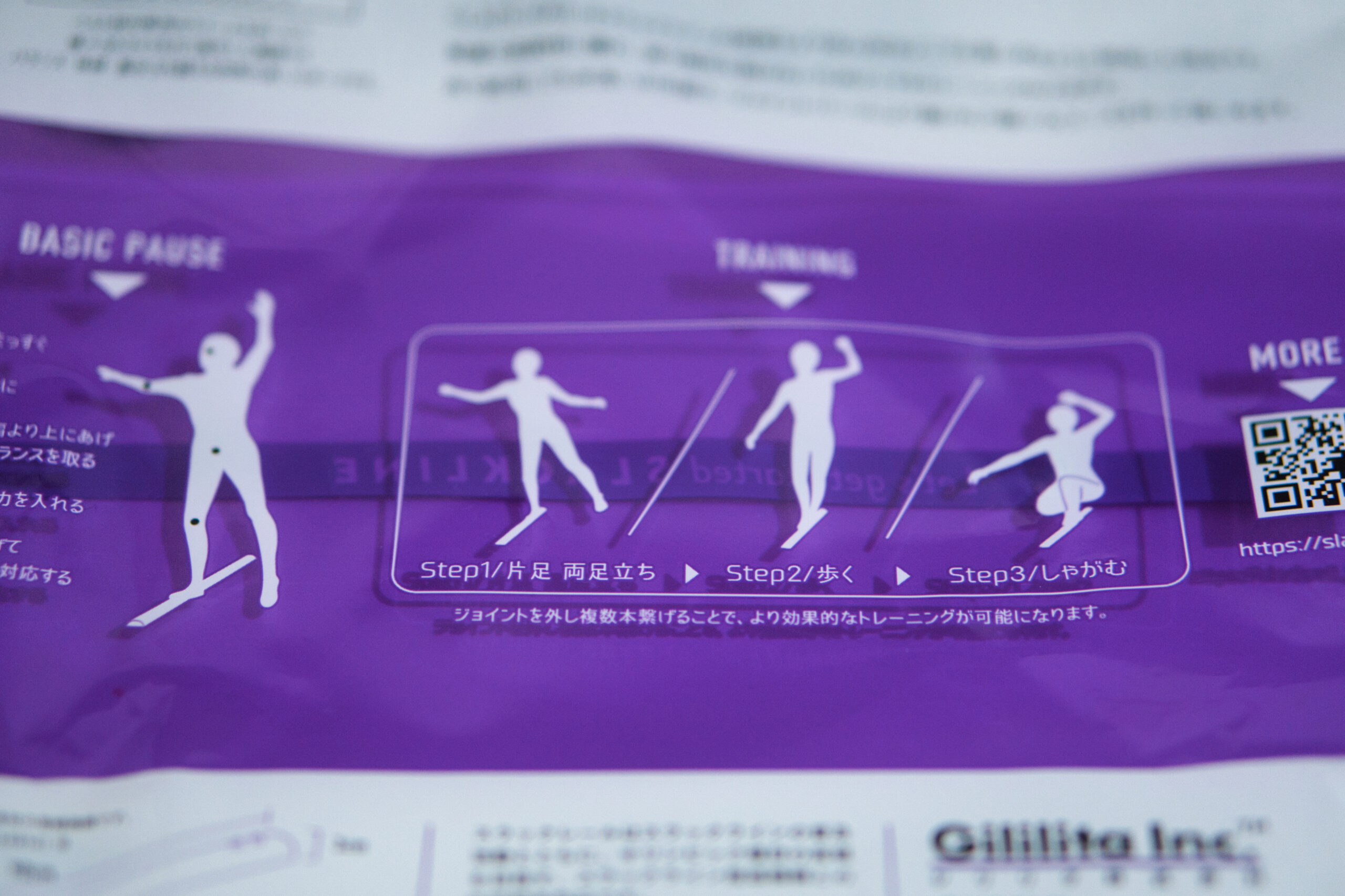 スラックレール エス 付属チラシのトレーニング方法図解。Step1/片足・両足立ち、Step2/歩く、Step3/しゃがむの3ステップ