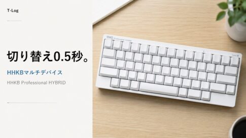 切り替え0.5秒の現実。HHKB Professional HYBRIDが変える“マルチデバイス”の新基準 のサムネイル画像
