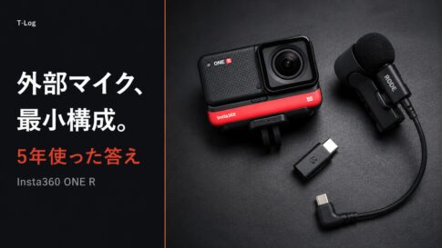 Insta360 ONE Rで外部マイクを使う最小構成 5年使って分かった音アクセサリ2点セット のサムネイル画像