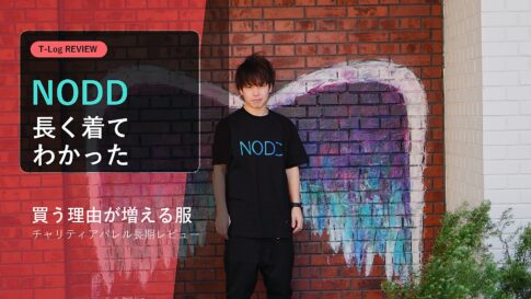 ガジェットブロガーがNODDアパレルを長く着てわかった、買う理由が増える服の話 のサムネイル画像
