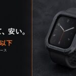 ゴツくて3,000円以下。Spigen Rugged Armor PROが証明する“バンド一体型ケース”の新基準 のサムネイル画像