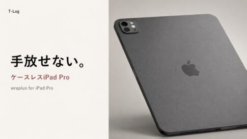 手放せない。wraplus for iPad Proが作る“傷を恐れない”ケースレスの世界 のサムネイル画像