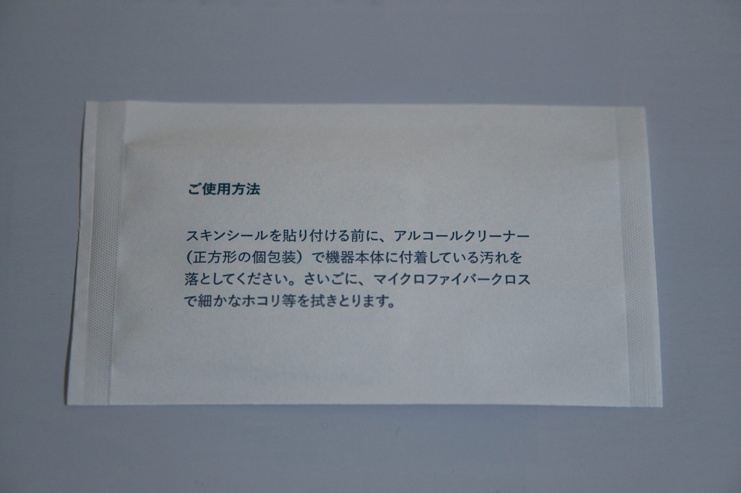 wraplus iPad Pro 背面 貼り付け 角と端の処理